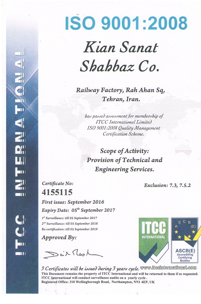 اخذ گواهینامه سیستم مدیریت کیفیت کیان صنعت شهباز