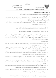 اخذ مجوز فعالیت های تعمیر و نگهداری واگن های مسافری