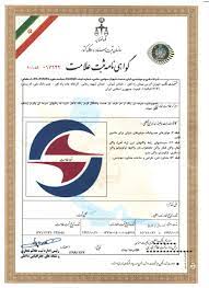 ثبت لوگو وعلامت تجاری در سازمان ثبت اسناد و املاک کشور